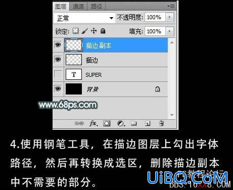 PS cs5字效教程:制作超酷的反光玻璃字