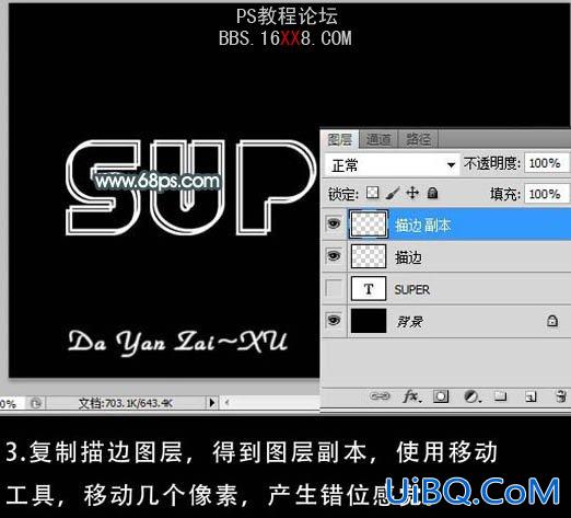 PS cs5字效教程:制作超酷的反光玻璃字