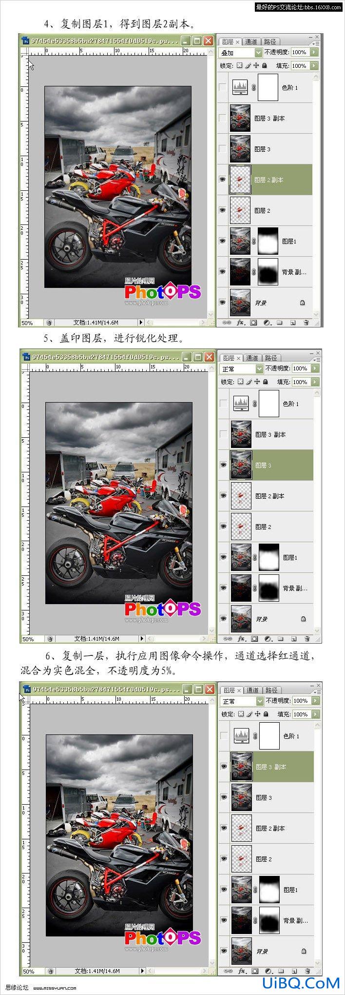 PS处理高清质感照片教程