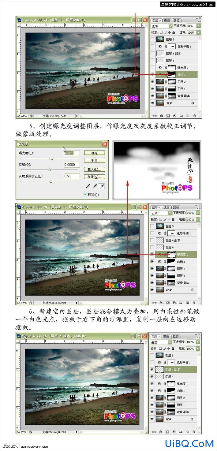 利用PS强化海边风景照片