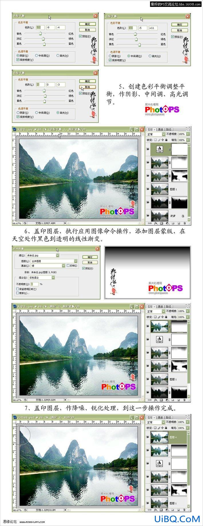 PS处理灰蒙蒙的风景照片