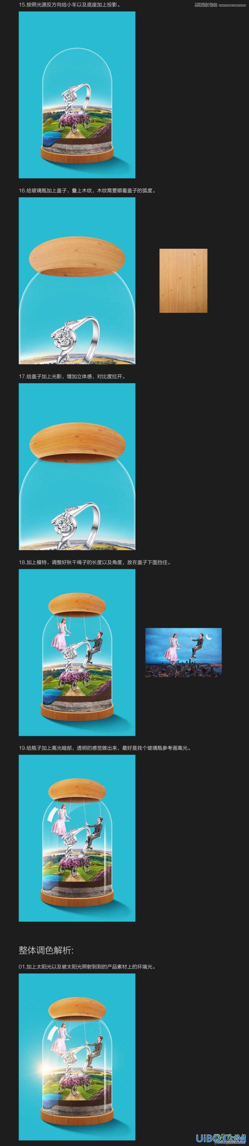 PS海报合成教程：创意合成唯美漂亮的情人节微观海报