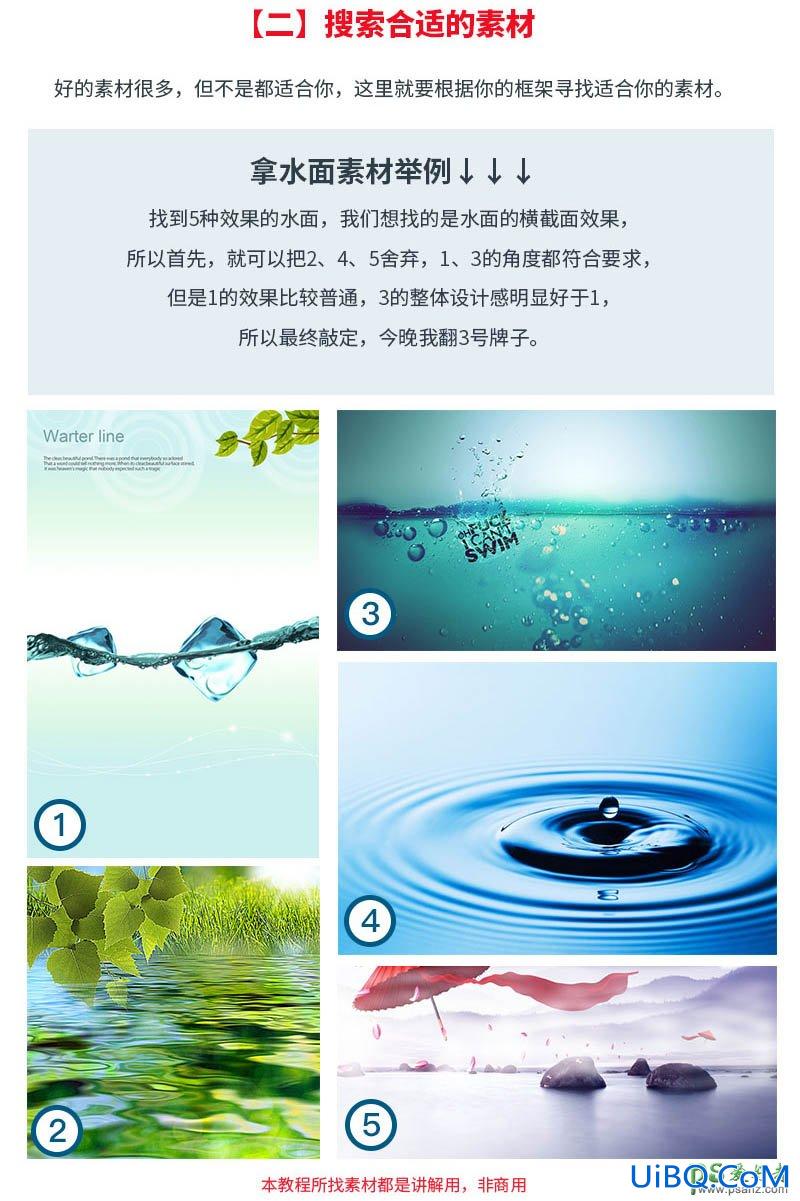 PS景观合成教程：创意打造沉入水中的玻璃杯子。