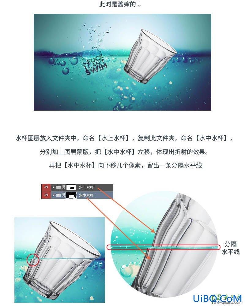 PS景观合成教程：创意打造沉入水中的玻璃杯子。