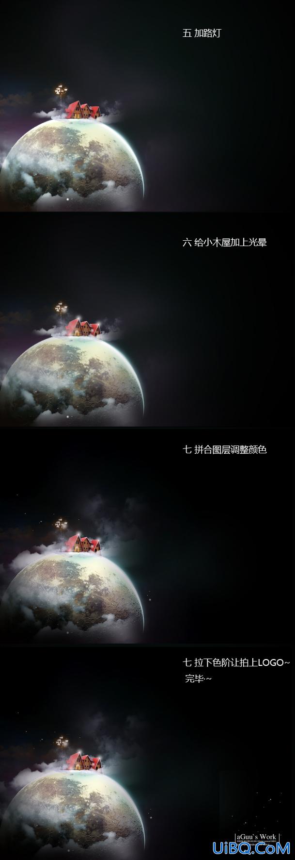 ps照片合成星球上的小屋