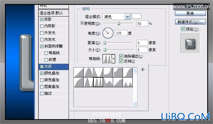 PS制作光滑的双层金属字