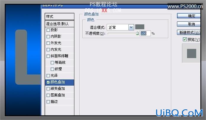 PS制作光滑的双层金属字