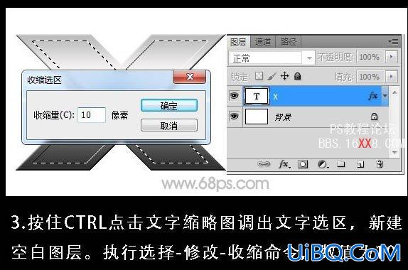PS制作多层次的金属浮雕字