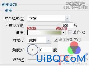 用ps制作世界杯足球Logo