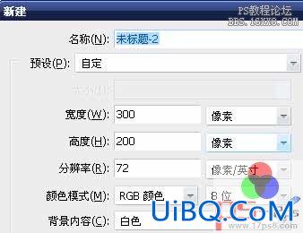 用ps制作世界杯足球Logo
