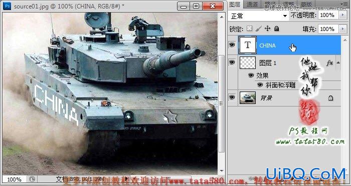 ps照片合成三个炮筒的坦克车
