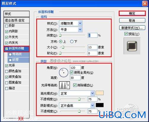 PS cs4制作金属质感文字特效教程