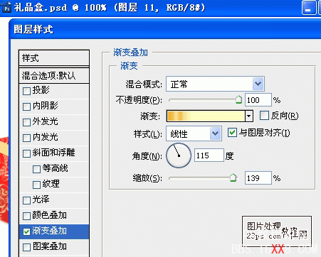 PS教程:制作喜气的礼品盒