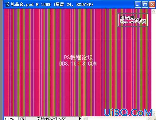 PS教程:制作喜气的礼品盒