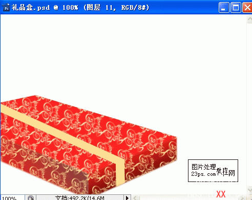 PS教程:制作喜气的礼品盒