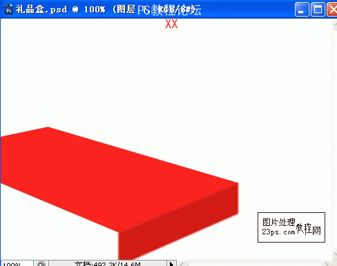 PS教程:制作喜气的礼品盒