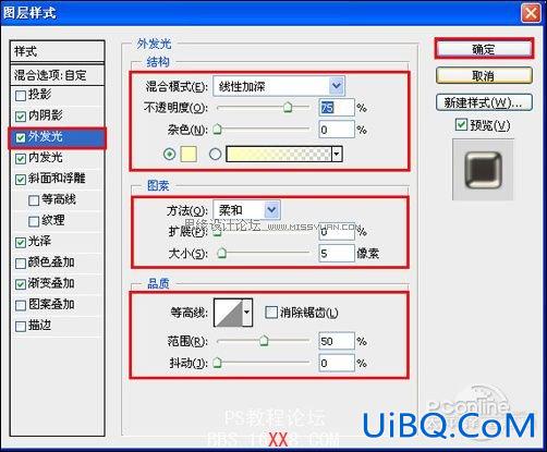 PS cs4制作金属质感文字特效教程