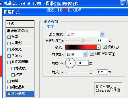 PS教程:制作喜气的礼品盒