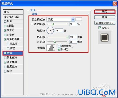 PS cs4制作金属质感文字特效教程