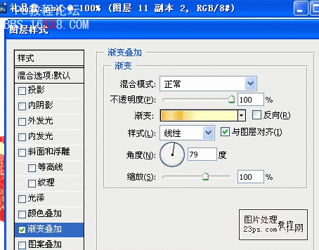 PS教程:制作喜气的礼品盒