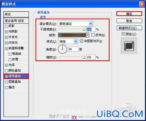 PS cs4制作金属质感文字特效教程