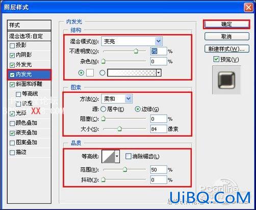 PS cs4制作金属质感文字特效教程
