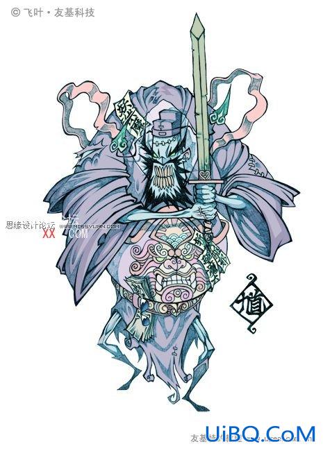 PS结合数位板绘制《馗》插画教程