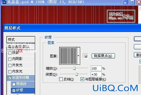 PS教程:制作喜气的礼品盒