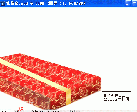 PS教程:制作喜气的礼品盒