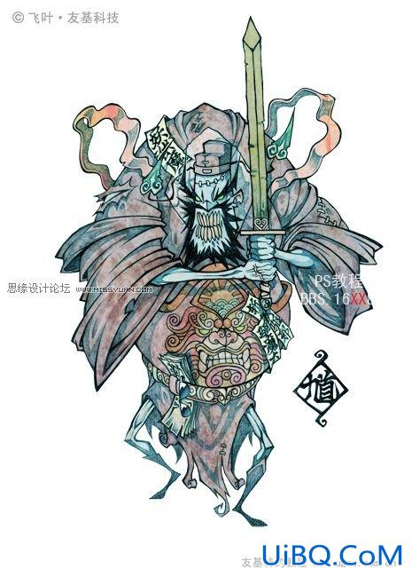 PS结合数位板绘制《馗》插画教程