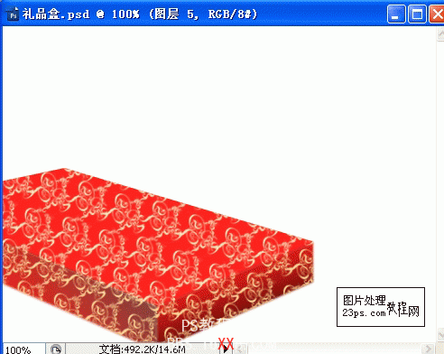 PS教程:制作喜气的礼品盒