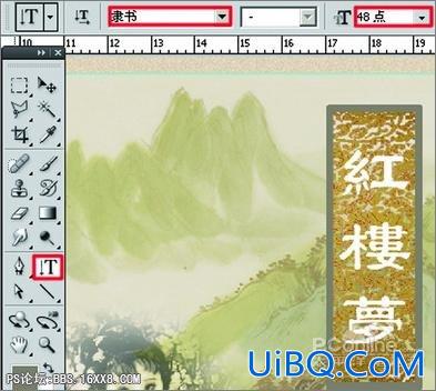 PS CS4制作书封面实例