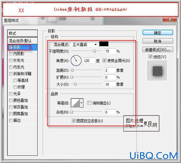 PS入门教程:绘制粉色手机SIM卡