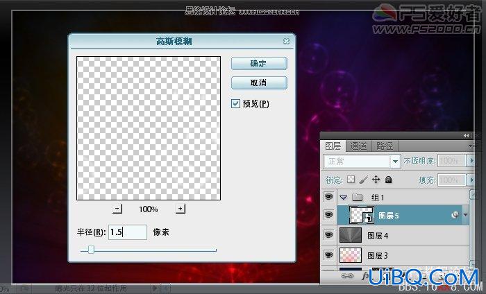 PS制作可爱的透明泡泡文字效果