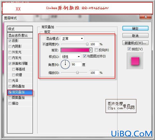 PS入门教程:绘制粉色手机SIM卡