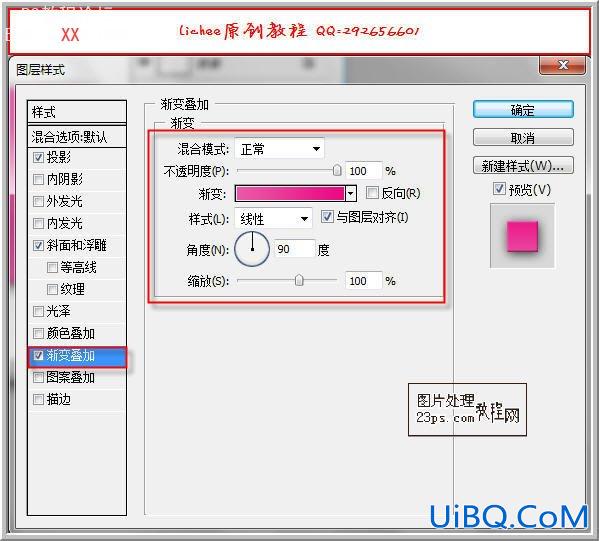 PS入门教程:绘制粉色手机SIM卡