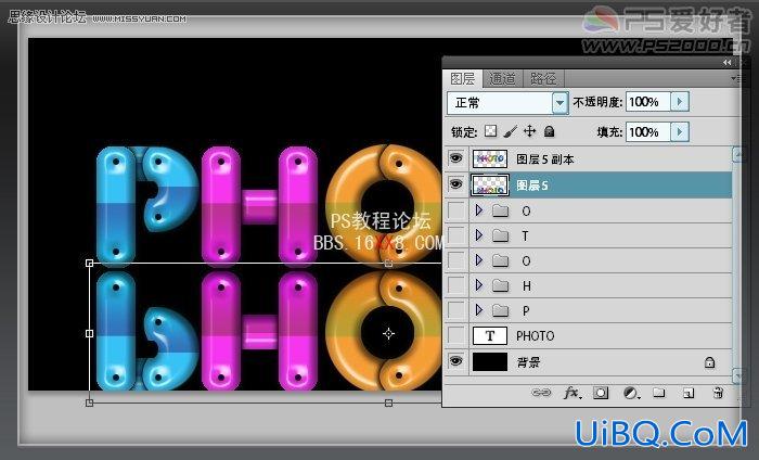 PS制作可爱的打孔倒影字教程