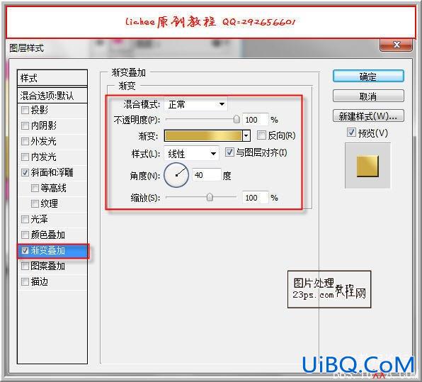 PS入门教程:绘制粉色手机SIM卡