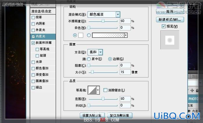 PS制作可爱的透明泡泡文字效果