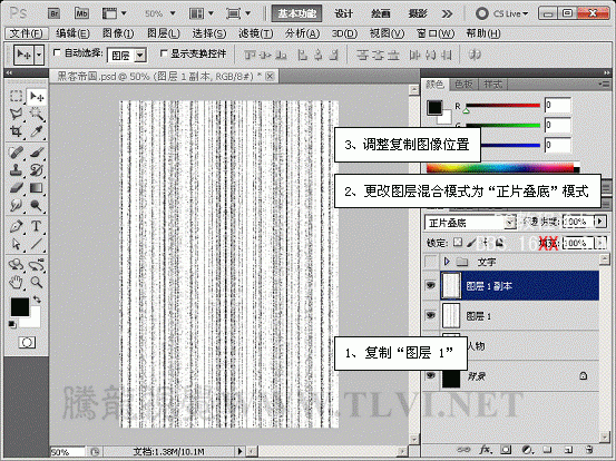 PSCS5使用滤镜设计黑客帝国电影海报