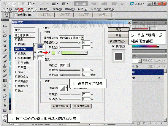 PSCS5滤镜打造诸神之战电影海报