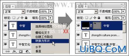 PS插页设计:设计制作宣传单