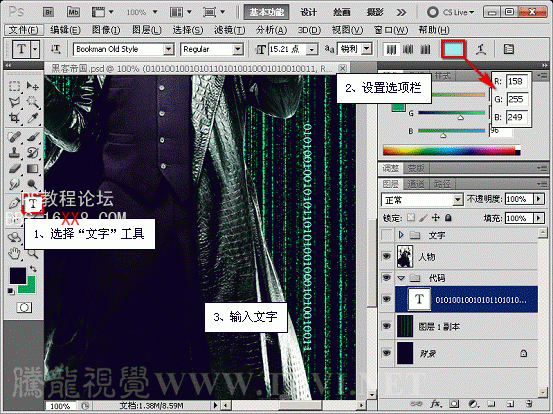 PSCS5使用滤镜设计黑客帝国电影海报