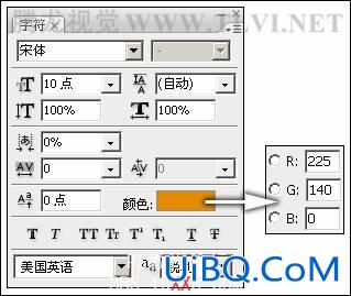 PS插页设计:设计制作宣传单