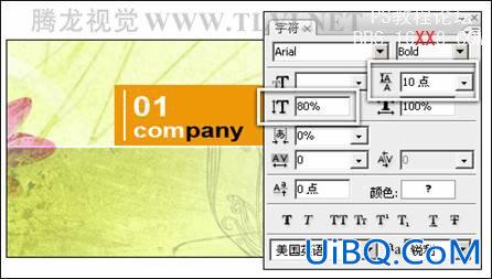 PS插页设计:设计制作宣传单
