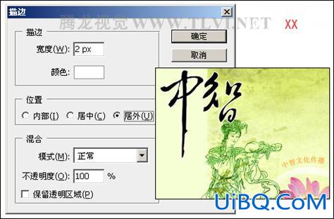 PS插页设计:设计制作宣传单