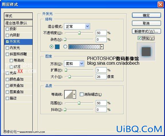 PS打造阿凡达电影海报教程