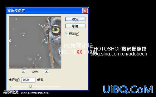 PS打造阿凡达电影海报教程