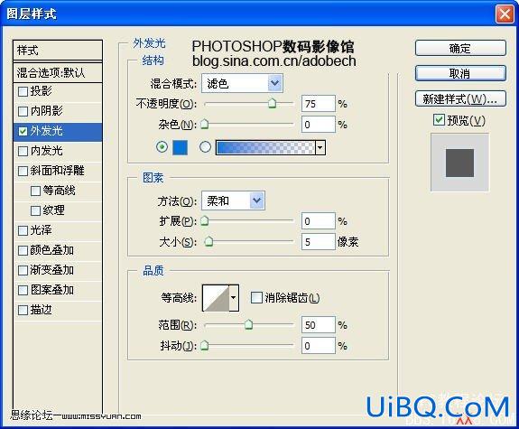 PS打造阿凡达电影海报教程