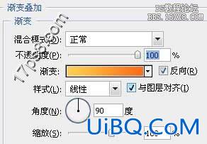 用ps制作一个彩色Logo